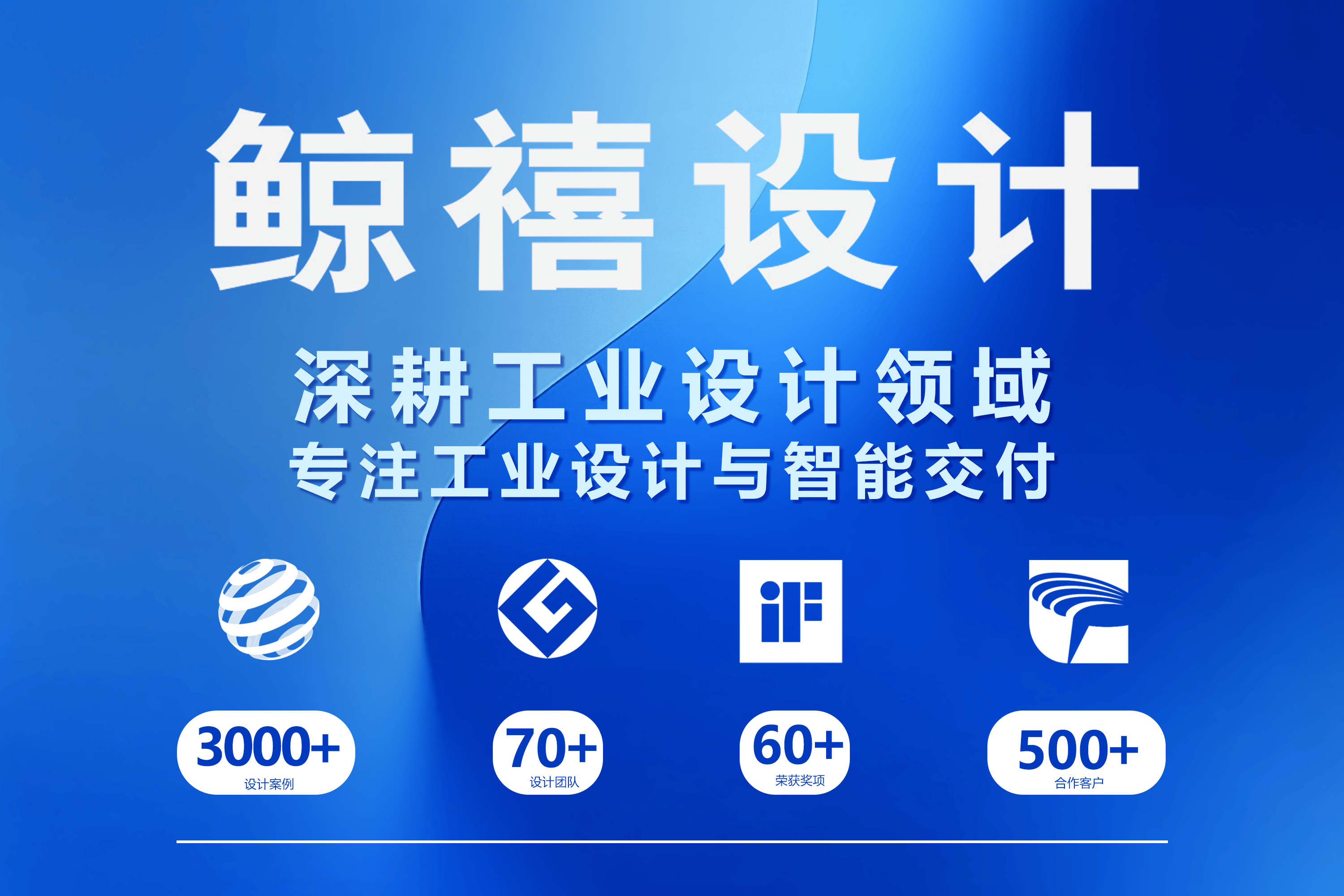 2025年深圳工业设计公司综合实力榜单TOP5推荐