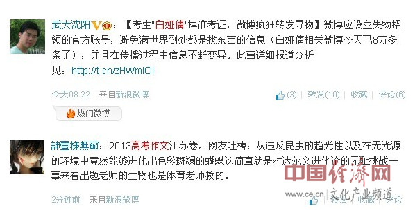 新媒体时代的高考