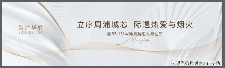 2025溢泽华庭(营销中心)首页官方网站-溢泽华庭售楼中心(
