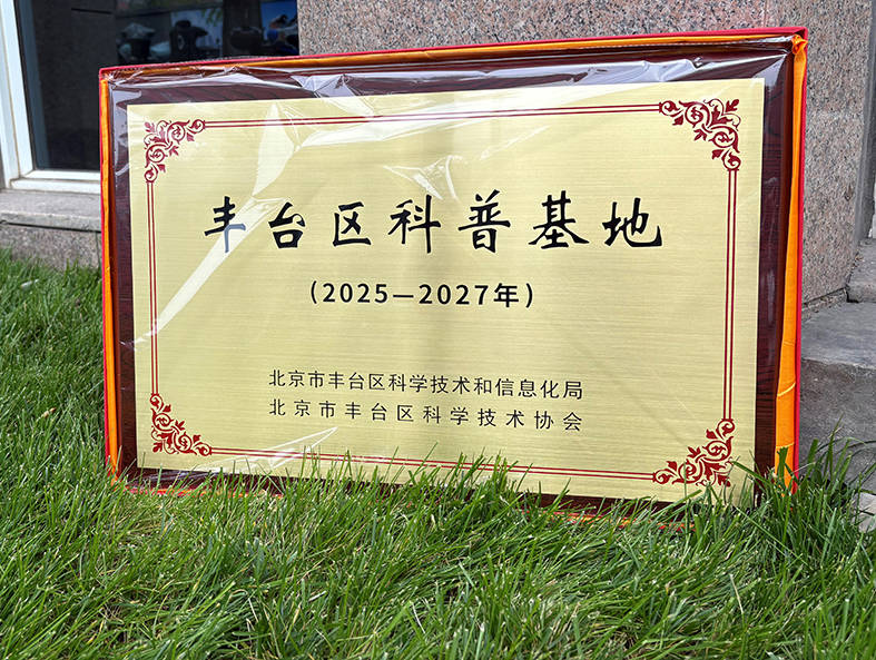 砥砺创新之翼 铸就卓越之魂：营养源所新增荣誉资质